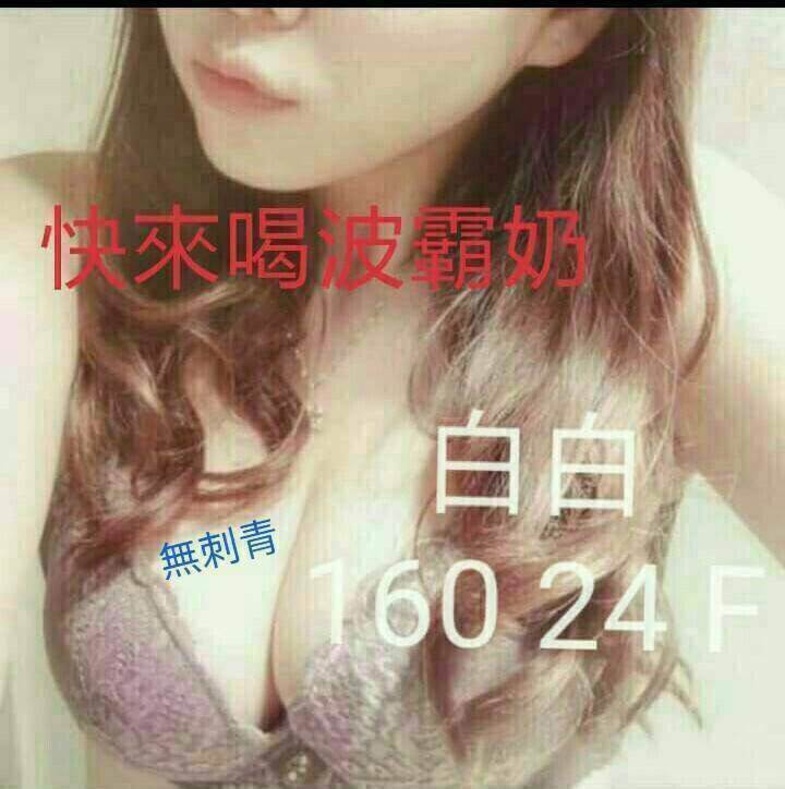 台東 夢夢 擅長按摩棒 36C